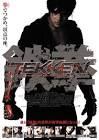 Tekken (film) - The Tekken Wiki - Tekken 6, Tekken 5, Tekken 3 ...