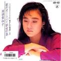 原田貴和子／彼のオートバイ彼女