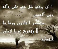 موضوع المليون رد ...............    - صفحة 16 Images?q=tbn:ANd9GcSo11qrab0Z2-mgJRBHiwzHQVQcUVuT9Jjj1NX252ilbFmmUabwUA