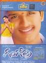 GANGOTRI Telugu-DVD Stg: Allu Arjun, Aditi Agrawal W/Eng Subtitles - 4f4d99cf7cb1d_197880n