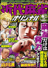 馬場裕一×前原雄大×小島武夫×灘