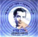 לבבי יחשקה - סעי יונה