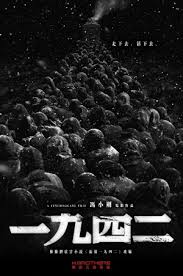 Yi jiu si er (2012)