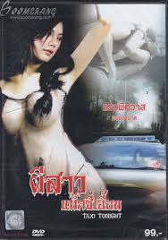 Taxi Đêm