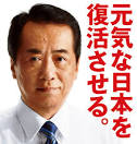 【時事通信】菅直人内閣支持