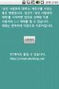 Random chat for Korean 221 Communication App PCWorld