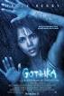 Image of Gothika