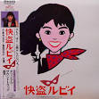 葉山レイコ♩Good-bye My Summer
