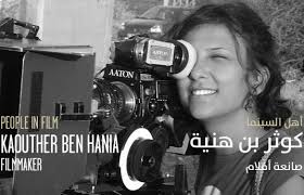 People in Film: Kaouther Ben Hania – Blog | Doha Film Institute - normal_kaouther_ben_hania