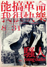 Young Dudes (2012)