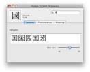 Useful Mac Apps for Learning Chinese from Ideographer | Chinese Hacks