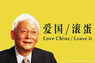 Love China or Leave Former Beijing Officials Tell Hong Kong ... - lupinglovechina-02_feature