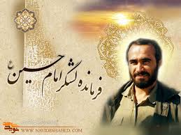 حسین خرازی