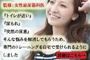 自分でできる排尿トラブルの詳細