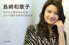 インタビュー：島崎和歌子「ちゃんと歌手なんだな、という部分を見せ ...