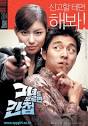 Spy Girl (KOREA 2004) - spy_girl