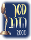 פרס מסך הזהב – ויקיפדיה