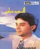 El Sahra Teh.. Unknown