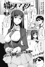 樽ドルマスター/竜太 2012