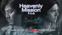 Heavenly Mission : DVD Talk Review of the DVD Video