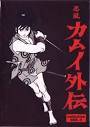 タケ/忍風カムイ外伝（声優：堀絢子）