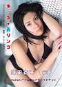 Hiroko Kamata