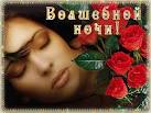 Galina_Slobodenyuk 268 0. Галина_пестова, Ты всегда, Галочка,