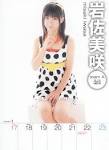 岩佐美咲の画像8