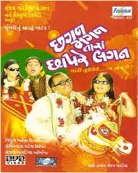 Buy Chagan Magan Tara Chapre Lagan DVD online - Gujarati Play DVD ... - chagan_magan_tara_chapre_lagan_1321854197