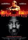 Κώστας Φωτόπουλος TheReplayMan