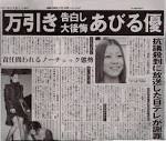 あびる優の画像6