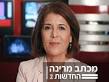 טור שבועי חדש | צילום: חדשות 2