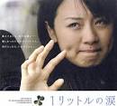 Maki Hamada ---> ??? Mitsuo Hamada ---> ??? Rina Saito ---> ? - ichi-rittoru-movie
