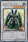 ジャンク・ガードナー