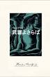 ����悳��� (1929�N)