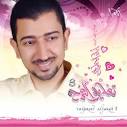 Taghareed al-Farah 8 - Outro