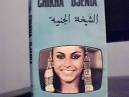 1 album edition "sawt al hilal