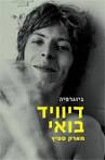 דיוויד בואי - ביוגרפיה