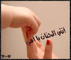 امي يا نبع الحنان Images?q=tbn:ANd9GcT5CL1Tt5yTAdIJqm9aQHcawIWQixK5rNUsY_OwArz854luBdXP