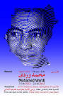 promoted Wardi to highest