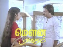 Watch Mouna ragam movie online