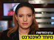 גלעד שליט - הגמר הגדול.