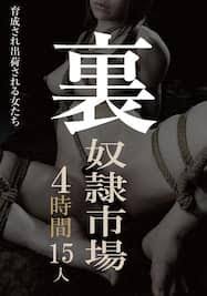 女奴隷市場 AV amazonn|Amazon.co.jp: マゾ巨乳奴隷市場 OPPAI [DVD] : DVD