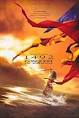 1492: Conquest of Paradise (1992) - IMDb