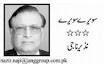 Category: Nazeer Naji, Urdu