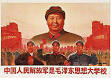 Cultural Revolution - Wikipedia, the free encyclopedia