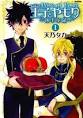 Prince and Yamori Manga - Read Prince and Yamori Online For Free