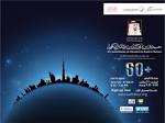 EARTH HOUR Dubai | Goumbook