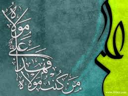 عید ولایت مبارک
