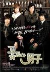  Boys Over Flowers Craze Emily Recommends